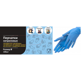 Перчатка нитриловая, неопудренная 100 шт M, синие (1/10)