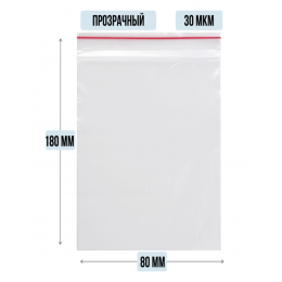 Пакет ZIP гриппер 80 x 180 мм, 30 мкм, 100 шт